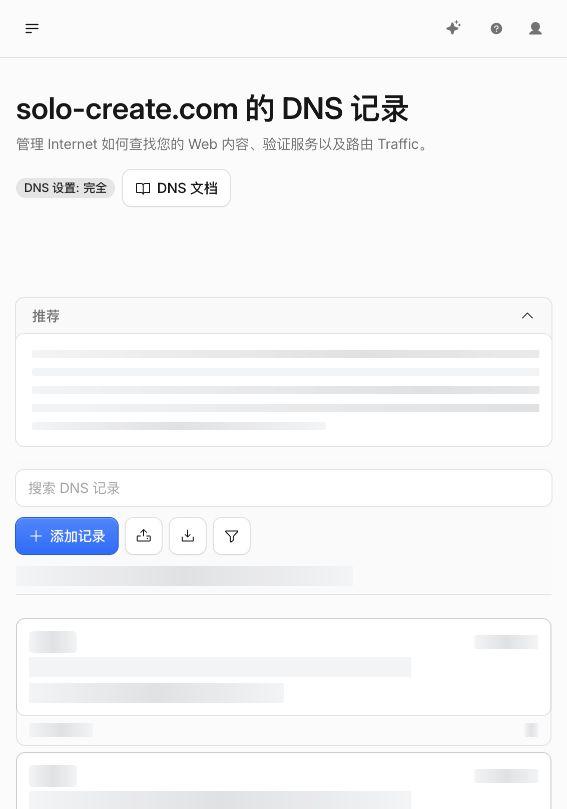 Cloudflare DNS Records 配置页面