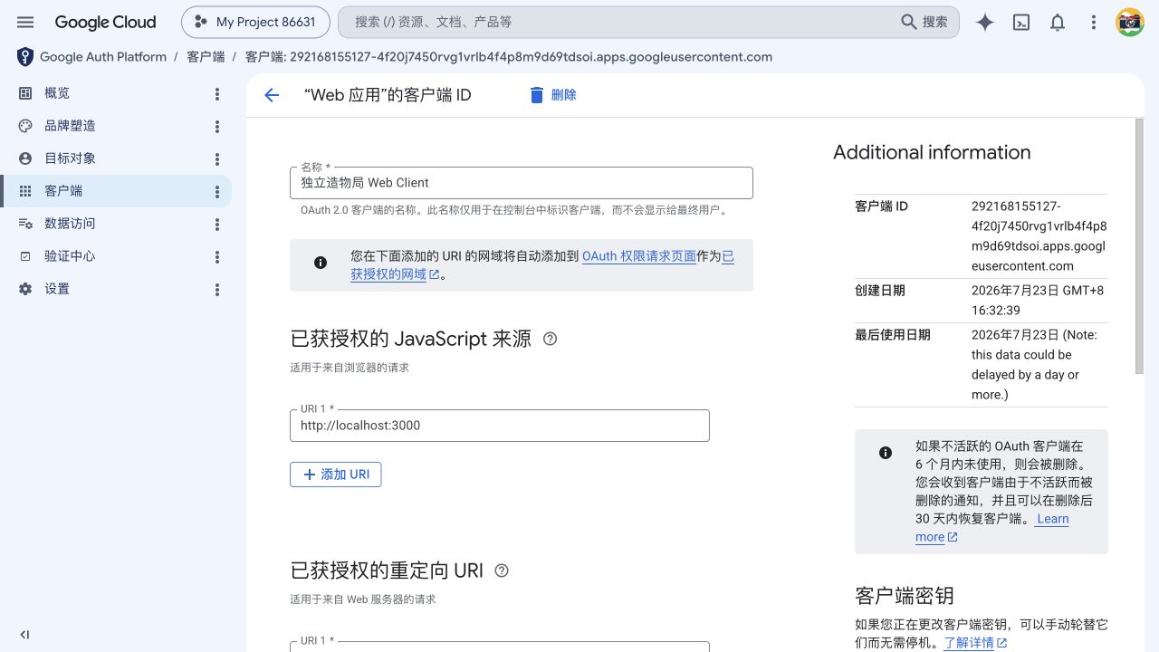 Google OAuth Redirect URI